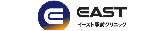 イースト駅前クリニック